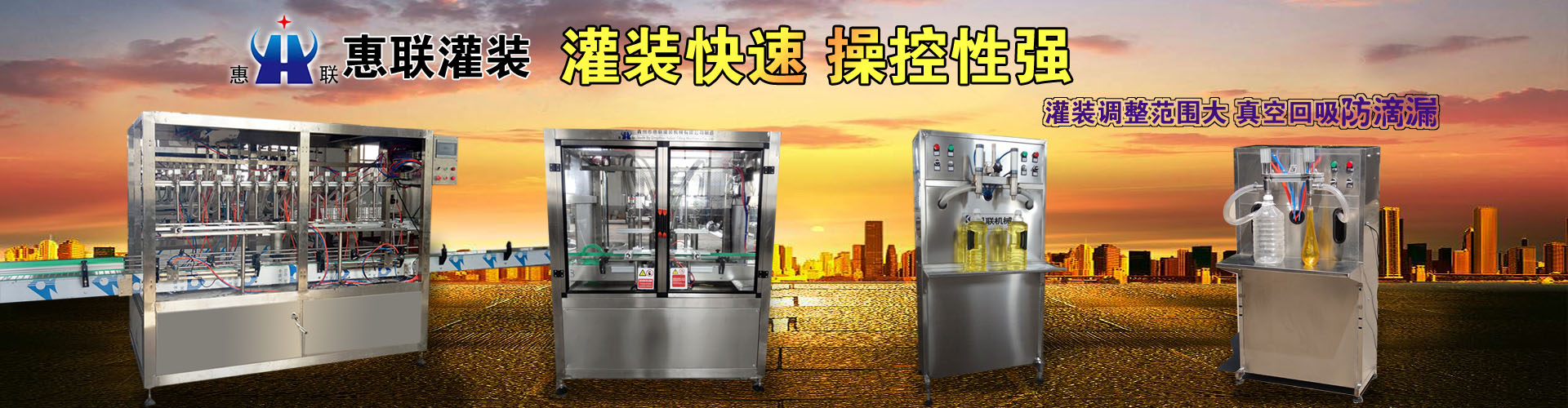 油類灌裝機(jī)-食用油-機(jī)油潤滑油灌裝設(shè)備